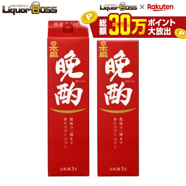 【送料無料】日本盛 晩酌 3000ml 3L×2本【北海道・沖縄県・東北・四国・九州地方は必ず送料がかかります】