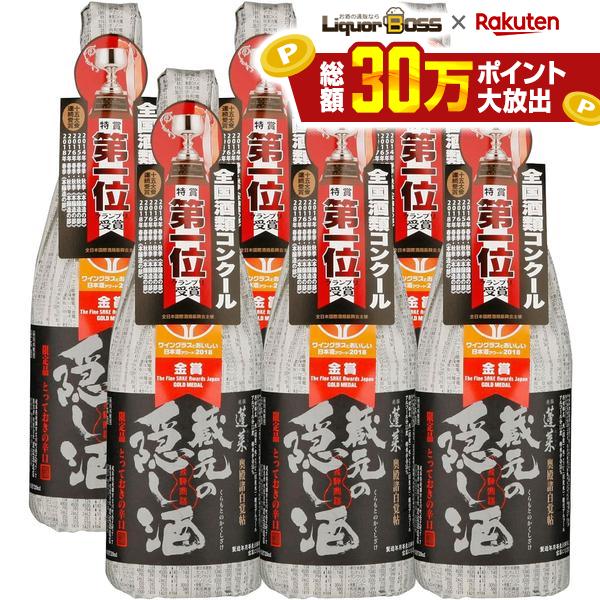 【内容量】720ml【アルコール分】16% 【商品特徴】造ってもすぐに予約だけで売り切れてしまう幻の美酒。新聞紙を一枚巻き、光を遮断して本来品評会に出品する最高の貯蔵管理方法で蔵出し。蔵元が来客VIP客の接待用に振舞うためにリザーブしているお酒。伝説のカリスマ杜氏が売り惜しみする渾身の逸品。 『新聞紙につつんだら、お酒が美味しくなった。なぜだろう』 　頑固なまでに妥協しない酒造りは渡辺酒造店の専売特許。斬新な発想で数々の美酒を生み出してきました。大きなタンクと機械による大量生産の昨今の酒造りに「少ない量でゆっくりと発酵させる、熟練の蔵人による昔ながらの製法こそがホンモノの酒造り」とこだわります。 日本酒本来の味の成分である吟味、旨味を最高に引き出したこのお酒は、辛口なのにお米の甘みと旨味がほんのりとのって、淡麗すぎるお酒とは異なる芯のある芳醇な辛口に仕上がっています。保存には新聞紙を一枚巻き、光を遮断して本来品評会に出品する最高の貯蔵管理方法で蔵出しいたします。どうぞひやまたはヌル燗にて出品酒を吟味する気持ちでお召し上がりください。 ただ辛いだけのお酒は他所にまかせて、渡辺酒造店はどこまでも日本酒の本物の味にこだわり続けます。