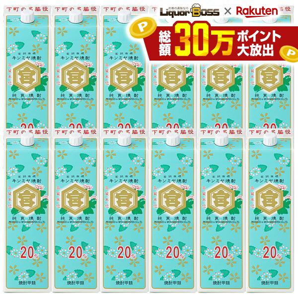 【内容量】1800ml 【原材料】 さとうきび・糖蜜【アルコール分】 20％【商品特徴】下町の名脇役、キッコーミヤ焼酎。味はまろやかで、口当たりの良さが特徴です。 酎ハイベースとしても、絶品です。東京の江東区、千住、新宿の下町の料飲店で昔から慕われている焼酎です。 様々な割り材と相性が良く、東京で大人気のホッピーとの相性は抜群で、青色のラベルにも人気が集まっている甲類焼酎です。