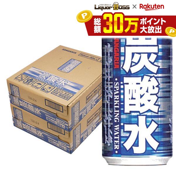 【最強配送】【送料無料】サンガリア 炭酸水 185ml×60本（2ケース）