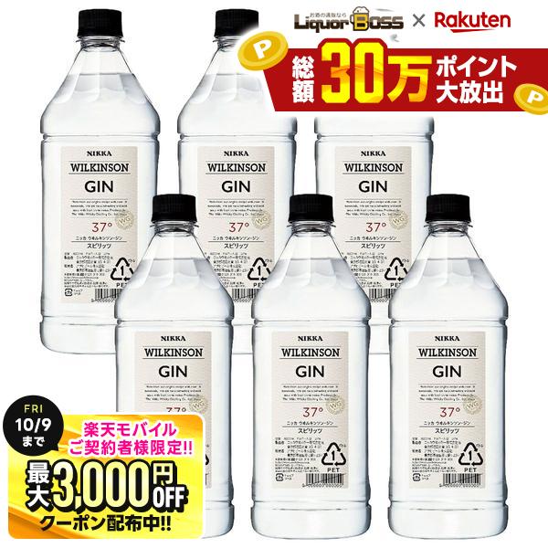 10/4 20:00〜10/8までP2倍 先着最大3000円OFFクーポン 【送料無料】アサヒ ウィルキンソン ジン 37度 6本 PET 1800ml【一部地域送料無料対象外】