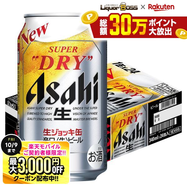 楽天市場】アサヒ ビール 8本の通販