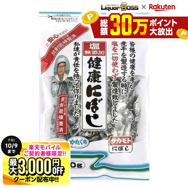 先着最大3000円OFFクーポン 【送料無料】サカモト 塩無添加 健康にぼし 100g×1ケース/24個