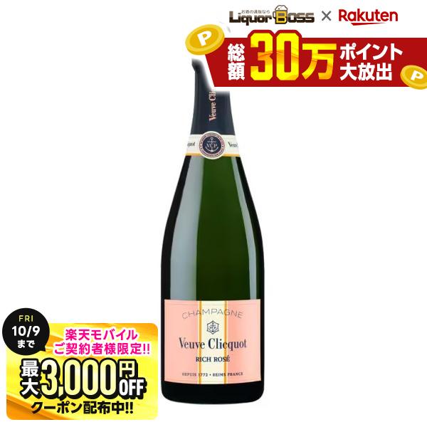 先着最大3000円OFFクーポン ヴーヴ・クリコ リッチ ロゼ オン アイス 750ml 1本［スパークリング/甘口/フランス/シャンパーニュ］【ご注文は12本まで1個口配送可能】VEUVE CLICQUOT RICH ROS? ON ICE シャンパン ロゼ ロゼワイン wine ワイン