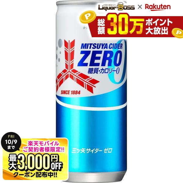10/4 20:00〜10/8までP4倍 先着最大3000円OFFクーポン 【最強配送】【送料無料】アサヒ飲料 三ツ矢サイダーZERO 250m…