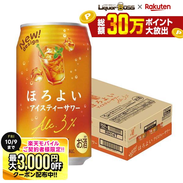 10/4 20:00〜10/8までP3倍 先着最大3000円OFFクーポン 【最強配送】【送料無料】サントリー ほろよい アイスティーサワー 350ml×1ケース/24本【一部地域送料無料対象外】 syn