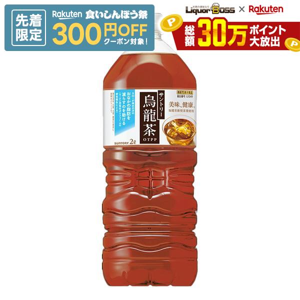 【先着300円OFFクーポン】【最強配送】【 送料無料】サントリー 烏龍茶 ウーロン茶 2000ml 2L×2ケース/12本