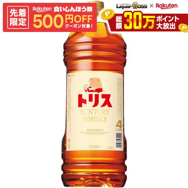 楽天市場】サントリー トリスエクストラの通販