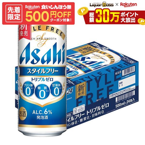 ❨お得!!❩ ビール23本·発泡酒6本まとめ売り 合計29本 楽天市場】発泡酒（アルコール度数6.0 ～ 6.9%）（ビール・発泡酒