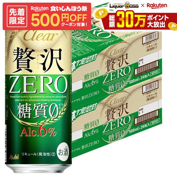 楽天市場】クリアアサヒ 贅沢ゼロ 500mlの通販