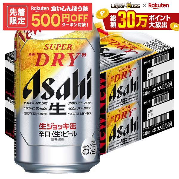 楽天市場】アサヒ スーパードライ 生ジョッキ缶 340ml×24本の通販