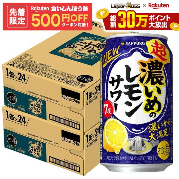 楽天市場】サントリースーパーチューハイ（ビール・洋酒）の通販