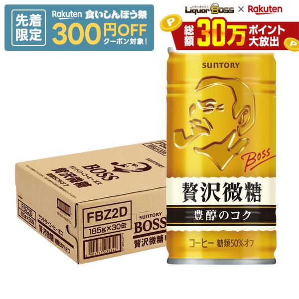 液体入で超リアル　スタッシュケース　BOSSコーヒー缶　セーフ缶 楽天市場】缶コーヒー boss 箱の通販