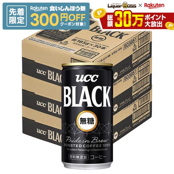 10/4 20:00〜10/8までP8倍 【先着300円OFFクーポン】【最強配送】【送料無料】UCC 上島珈琲 ブラック無糖 缶 185ml×3ケース/90本
