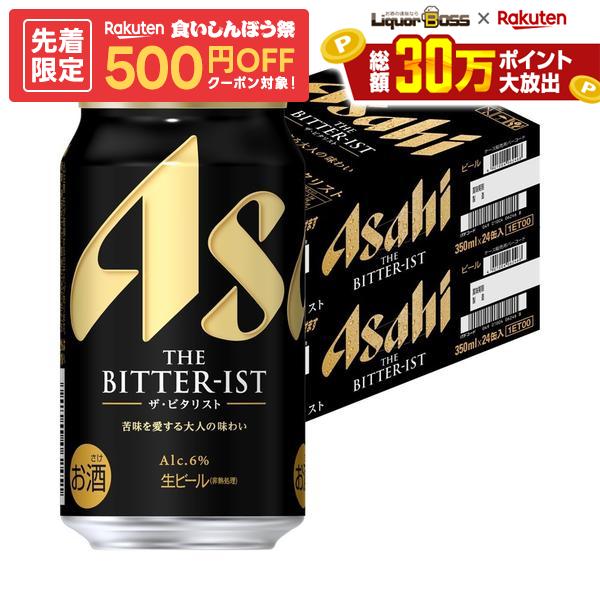 楽天市場】アサヒ ザ・ビタリストの通販
