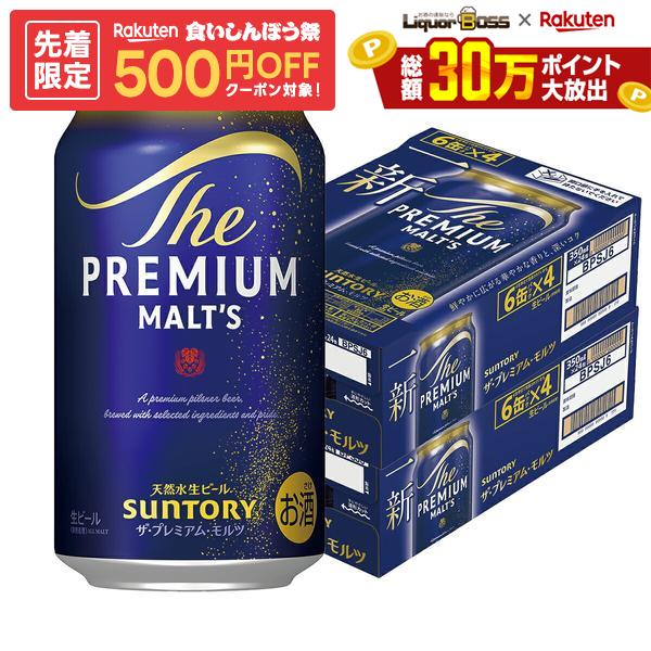 楽天市場】サントリー プレミアムモルツ 350ml 2ケース48本の通販