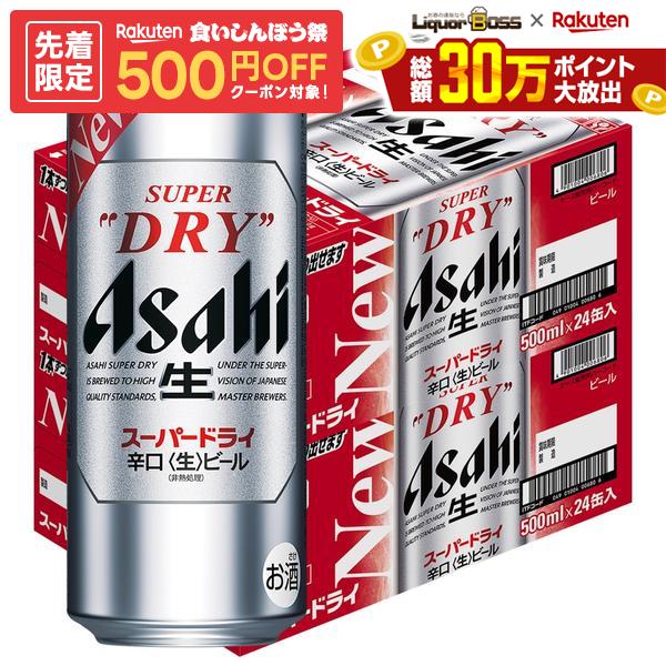 楽天市場】スーパードライ 500ml 24本の通販