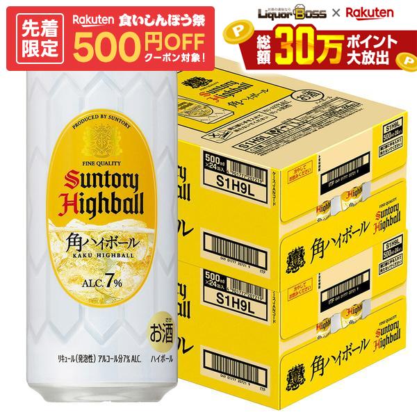 サントリー　角ハイボール　500ml×24本 楽天市場】サントリー角ハイボール 500ml 24本（ビール・洋酒）の通販