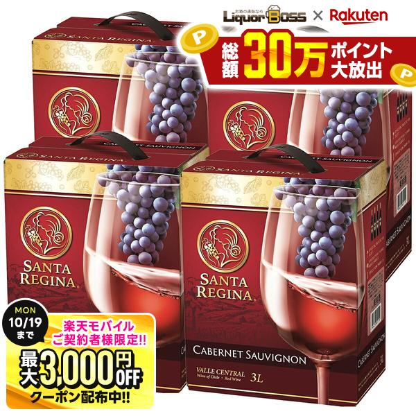 楽天市場】サンタレジーナの通販