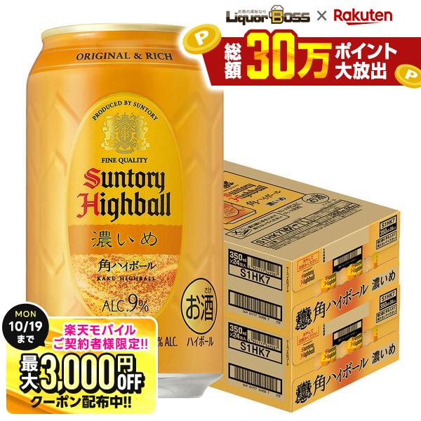 楽天市場】サントリー 山崎 ハイボールの通販