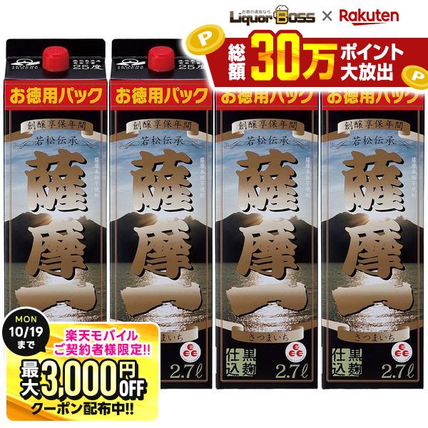 先着最大3000円OFFクーポン 【最強配送】【送料無料】若松酒造 薩摩一 芋 25度 2700ml 2.7L×4本【北海道・沖縄県・東北・四国・九州地方は必ず送料が掛かります。】 liquor-boss-10004127 リカーBOSS 楽天市場店 パッケージ画像