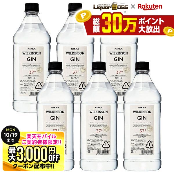 10/10限定 先着最大3000円 アサヒ ウィルキンソン ジン 37度 6本 PET 1800ml