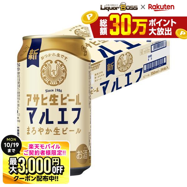 楽天市場】アサヒ マルエフの通販