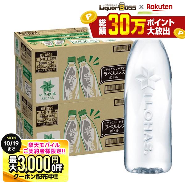 先着最大3000円OFFクーポン 【最強配送】【送料無料】コカ・コーラ い・ろ・は・す...