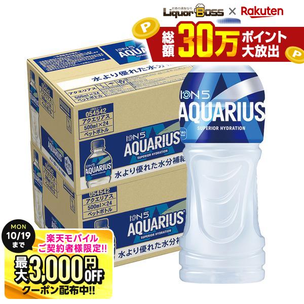 先着最大3000円OFFクーポン 【冷凍兼用】【最強配送】【送料無料】コカ コーラ アクエリアス 500ml×48本/2ケースアクエリ スポーツドリンク 500ml 水分補給 熱中症対策 夏バテ 塩 