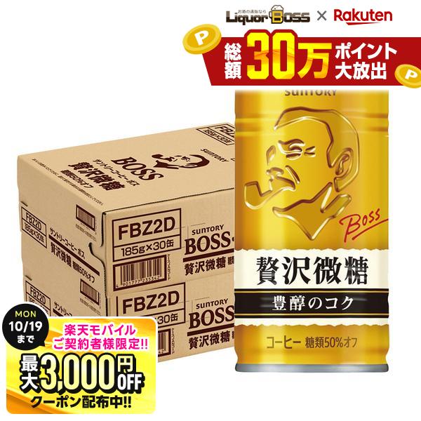 楽天市場】boss 贅沢微糖の通販