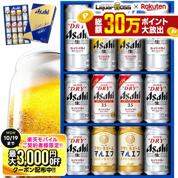 楽天市場】アサヒ ビール ギフト 4種の通販