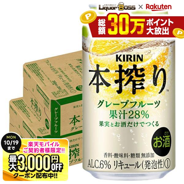 楽天市場】キリン 本搾り 24本 350の通販