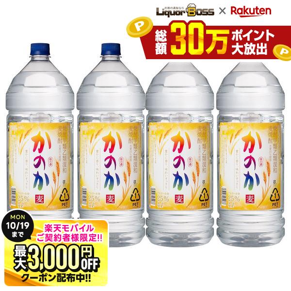 先着最大3000円OFFクーポン 【最強配送】【送料無料】アサヒ 甲乙混和麦焼酎 かのか 麦 4L×4本/1ケース liquor-boss-10002282 リカーBOSS 楽天市場店 パッケージ画像
