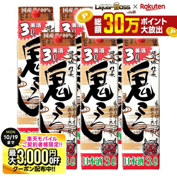 先着最大3000円OFFクーポン 【最強配送】【送料無料】清洲城信長 鬼ころし パック 3000ml 3L×6本/1ケース【北海道・沖縄県・東北・四国・九州地方は必ず送料が掛かります】 liquor-boss-10004779 リカーBOSS 楽天市場店 パッケージ画像