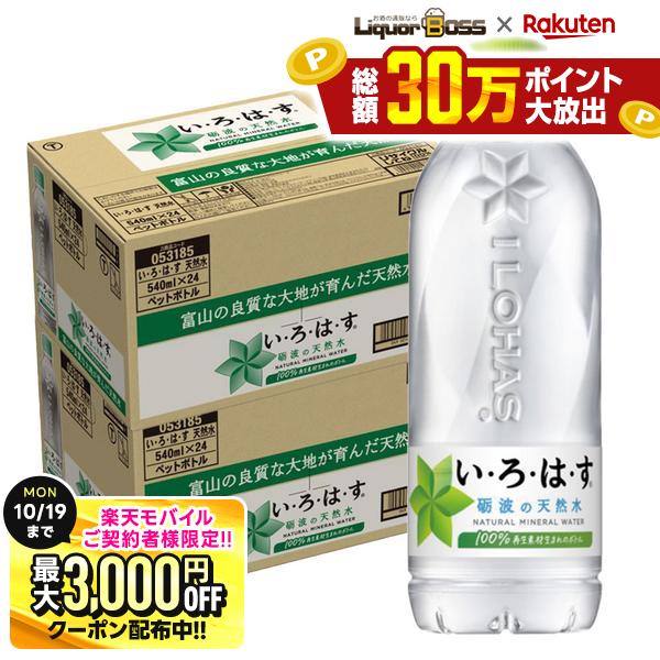 先着最大3000円OFFクーポン 【最強配送】【送料無料】コカ・コーラ い・ろ・は・す...