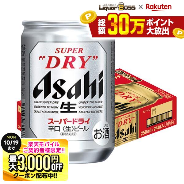 楽天市場】アサヒスーパードライ プレミアムの通販