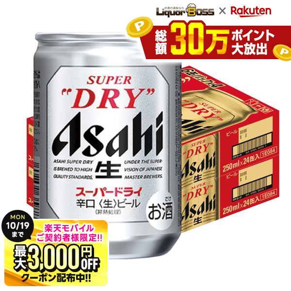 楽天市場】アサヒスーパードライ 2箱の通販