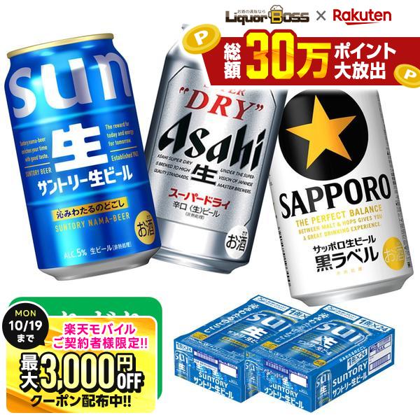 楽天市場】サッポロ黒ラベル（ブランドアサヒビール）（ビール｜ビール