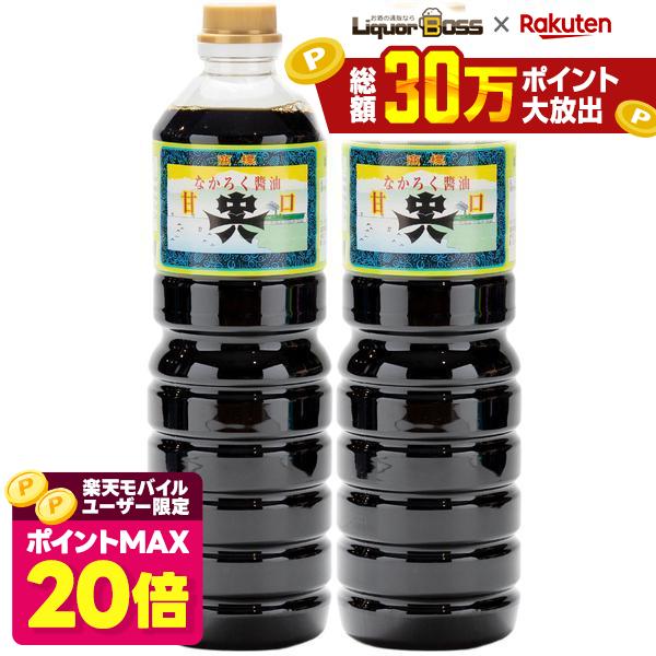 【ポイント20倍 モバイルユーザー限定】【最強配送】【送料無料】富山県 中六醸造元 甘口醤油 ペット 1000ml 1L×2本 新湊 魚に合う醤油 なかろく