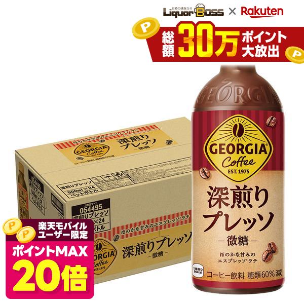 【ポイント20倍 モバイルユーザー限定】【最強配送】【送料無料】ジョージア 深煎りプレッソ 微糖500ml×1ケース/24本コーヒー エスプレッソ ラテ
