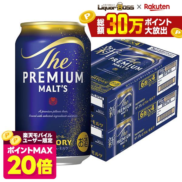サントリー ザ プレミアムモルツ 350ml×2ケース/48本 YTR