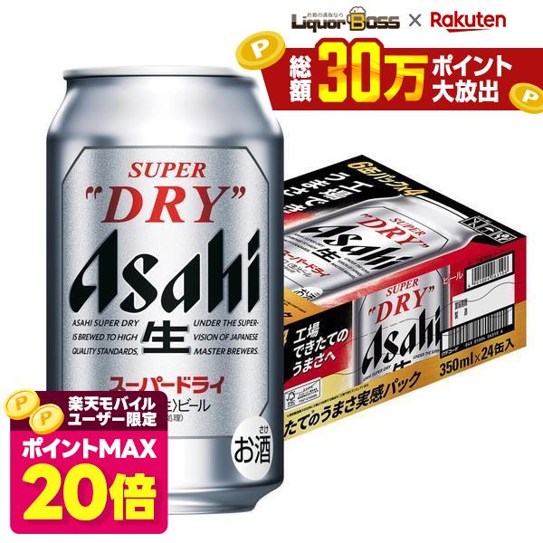 予約 10/30発売アサヒ スーパードライ 工場できたてのうまさ実感パック 35…