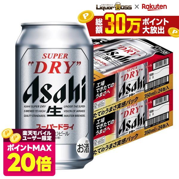 予約 10/30発売【送料無料】 アサヒ スーパードライ 工場できたてのうまさ実…