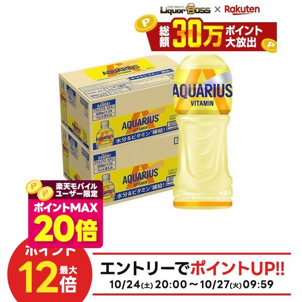 【送料無料】コカ コーラ アクエリアス ビタミン 500ml×2ケース/48本熱中症対策 夏...