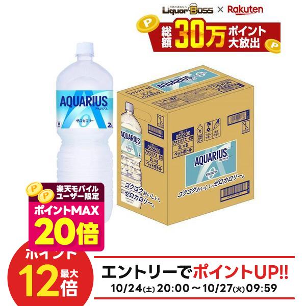 【最強配送】【送料無料】コカ コーラ アクエリアス ZERO ゼロ 2000ml 2L×6本/1ケ...