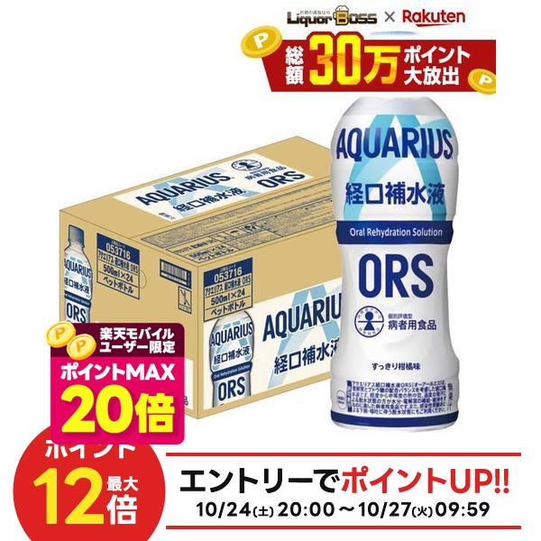 【送料無料】コカ コーラ アクエリアス 経口補水液 500ml×1ケース/24本熱中症対策 ...