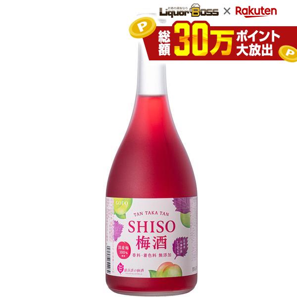 【内容量】 720ml 【度数】 12％ 【商品説明】 「TAN TAKA TAN SHISO梅酒」は、 しそ焼酎「鍛高譚」に使用されている 「赤シソ」を使用した梅酒です。 天然の鮮やかなルビー色と、爽やかな赤シソの香りが 楽しめる甘酸っぱい味わいが特長で、 ロックやソーダ割り、ジュース割りや 飲むヨーグルト割りなどでお楽しみいただけます。