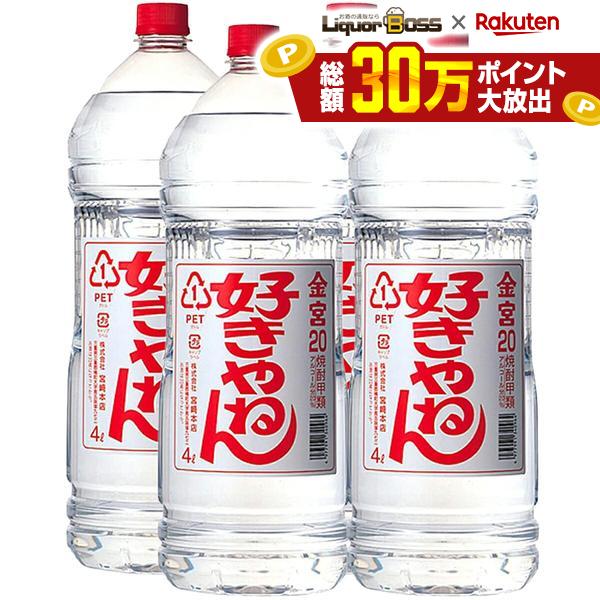 【内容量】4000ml 【原材料】 さとうきび・糖蜜【アルコール分】 20％【商品特徴】下町の名脇役、キッコーミヤ焼酎。味はまろやかで、口当たりの良さが特徴です。 酎ハイベースとしても、絶品です。東京の江東区、千住、新宿の下町の料飲店で昔から慕われている焼酎です。 様々な割り材と相性が良く、東京で大人気のホッピーとの相性は抜群で、青色のラベルにも人気が集まっている甲類焼酎です。