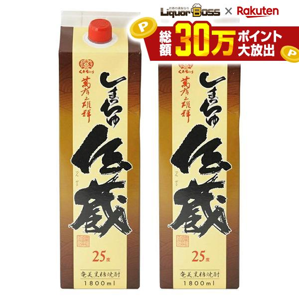【内容量】 1800ml 【アルコール度数】25% 【原材料】黒糖・米麹(タイ産米) 【商品特徴】 しまっちゅは「島の人」、伝蔵は「蔵に伝わる技」を表現しています。文字どおり地元で愛飲されているアルコール度数25度の島酒です。永年受け継がれた伝統製法によるコクたっぷりの深い味わいと豊かな香りが特徴です。黒糖焼酎は奄美群島にのみ製造が認められた蒸留酒(本格焼酎)です。大正5年創業、昔ながらの常圧蒸留と最新の技術管理のもと、じっくり時間をかけて造ります。隆起サンゴ礁のミネラルがたっぷりの硬水は仕込水としては最適で、割り水はこれを軟水にして使用します。味の違いがでるのは貯蔵や仕上げのときで、何をどこまで引き、どこまで残すかということに意識と重点を置き、商品はすべて最低1年間貯蔵したのちブレンドし商品化しています。