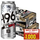 【最強配送】 【送料無料】【2ケースセット】サントリー -196℃ ストロングゼロ 無糖ドライ 500ml×48本(2ケース) 【北海道・沖縄県・東北・四国・九...